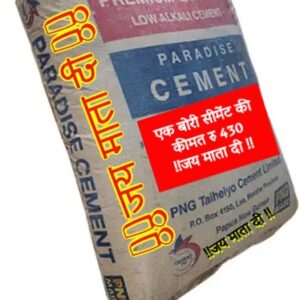 सीमेंट